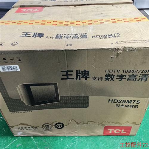 议价:全新王牌HD29M75收藏级彩色电子管电视机,图片实物实拍所