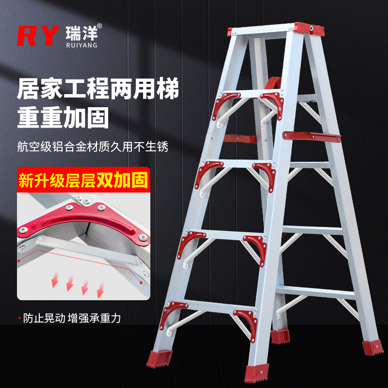 加厚人字梯装修用铝梯三步登高梯防滑脚垫加固加强款安全电工梯子