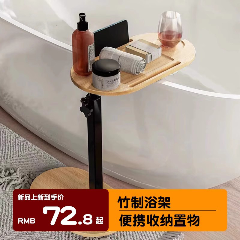 星普莱竹制落地式置物架浴缸收纳架简约可移动置物架卫浴整理台