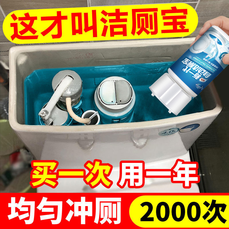 洁厕宝蓝泡泡马桶水箱自动清洁剂清香型洁厕灵液体厕所除垢除臭剂