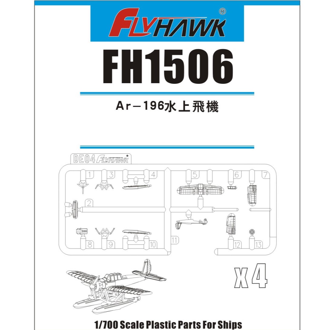 丹东网购 鹰翔 FH1506 1/700 德国Ar-196水上飞机 塑料模型