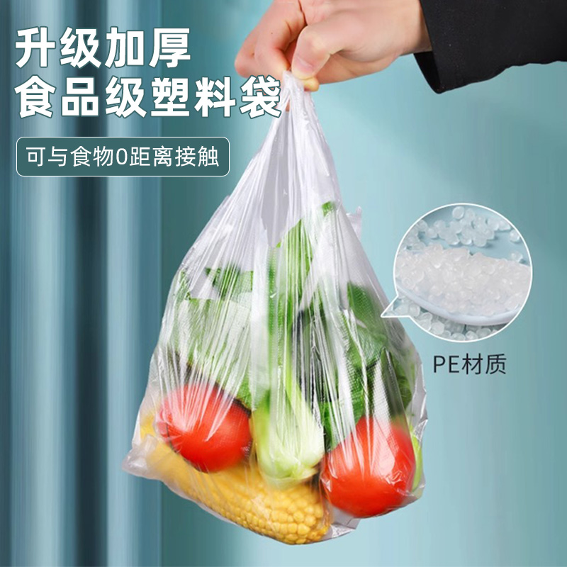 白色食品塑料袋打包方便袋背心手提一次性透明食品级袋子批发家用