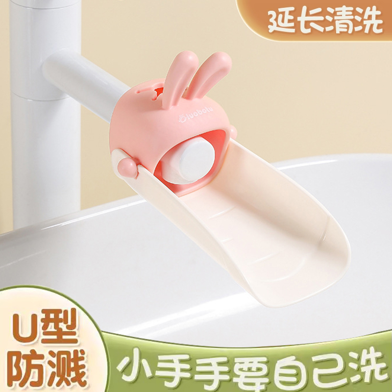 熊氏水龙头延伸器防溅水硅胶卫生间儿童洗漱台洗手加长多功能万能