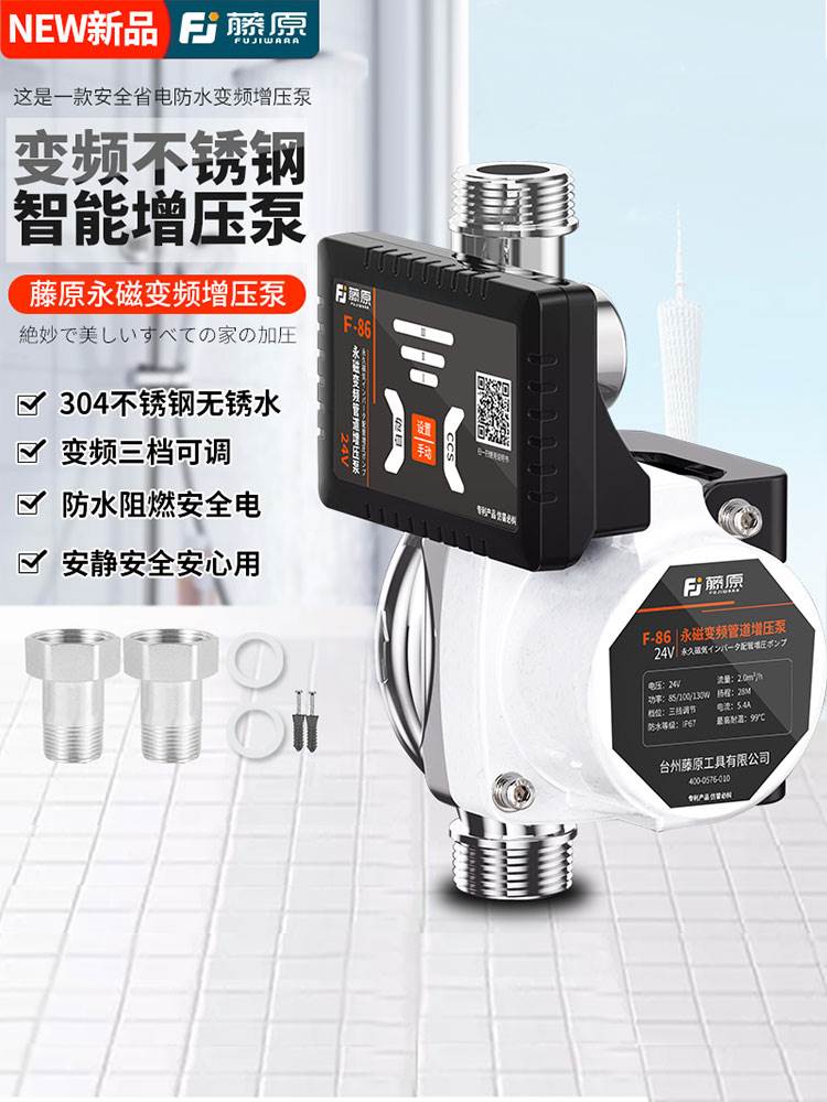 不锈钢家用变频增压泵全自动热水器花洒静音自来水小型加压水泵