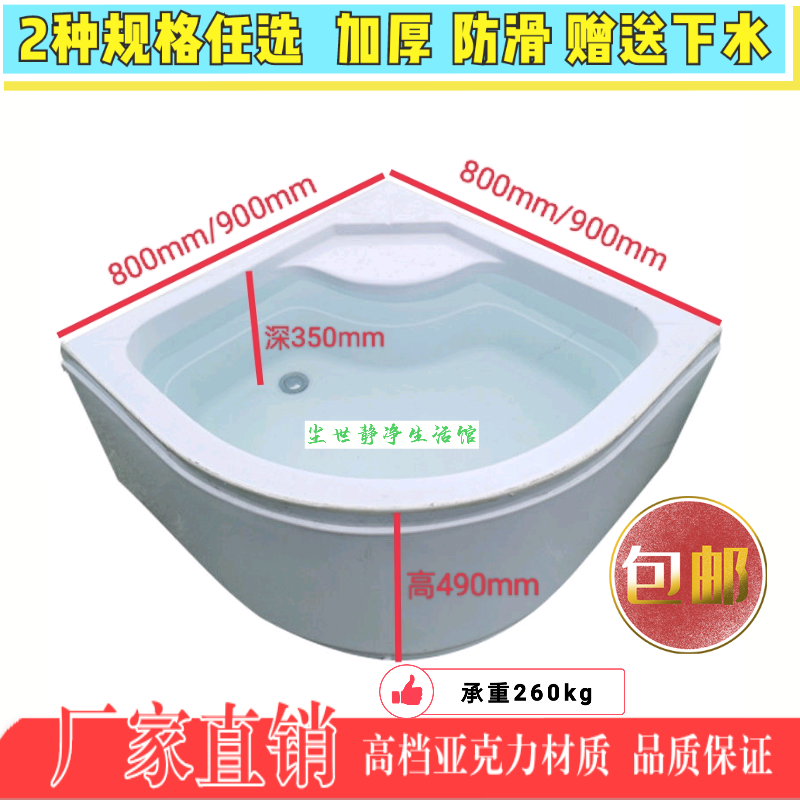 浴缸淋浴房底盆高盆加高防滑扇形家用加厚浴室底座小型浴缸通用型