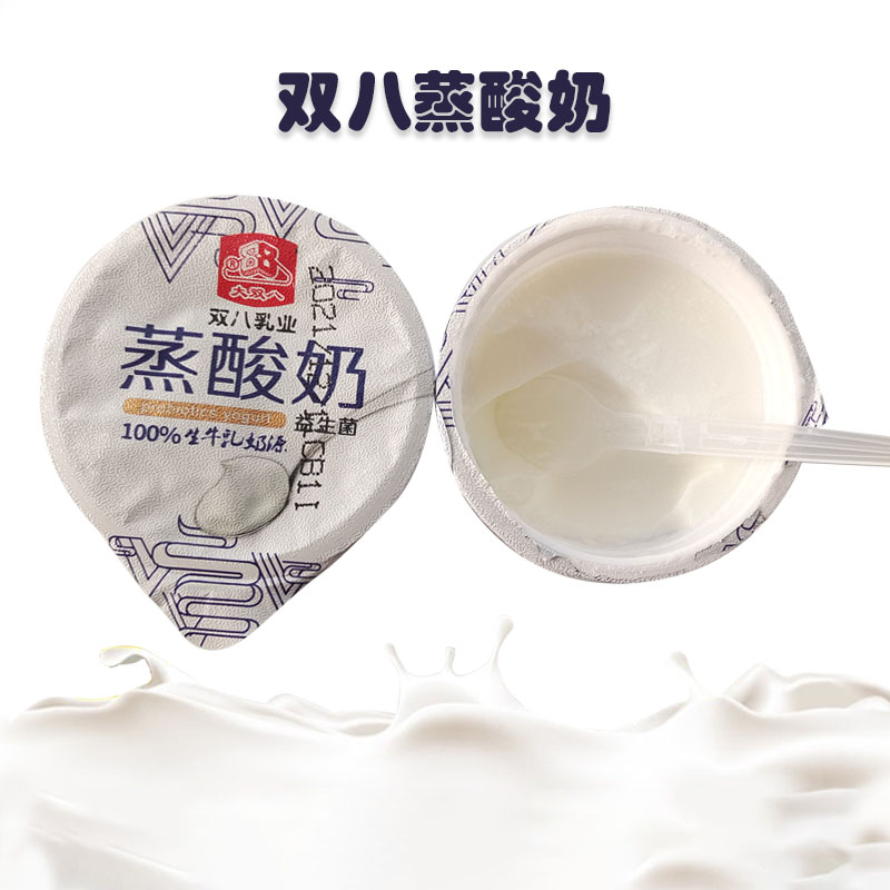 双八乳业锦州蒸酸奶大双八益生菌生牛乳奶源风味酸牛乳凝固型原味