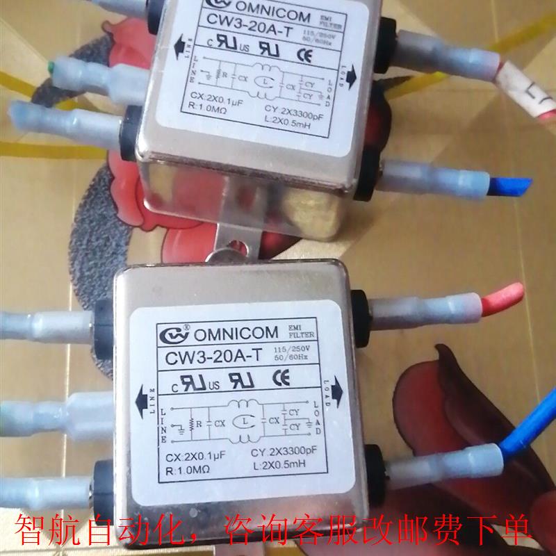正品台湾OMNI电源滤波器CW3-20A-T有两个中宇EMI