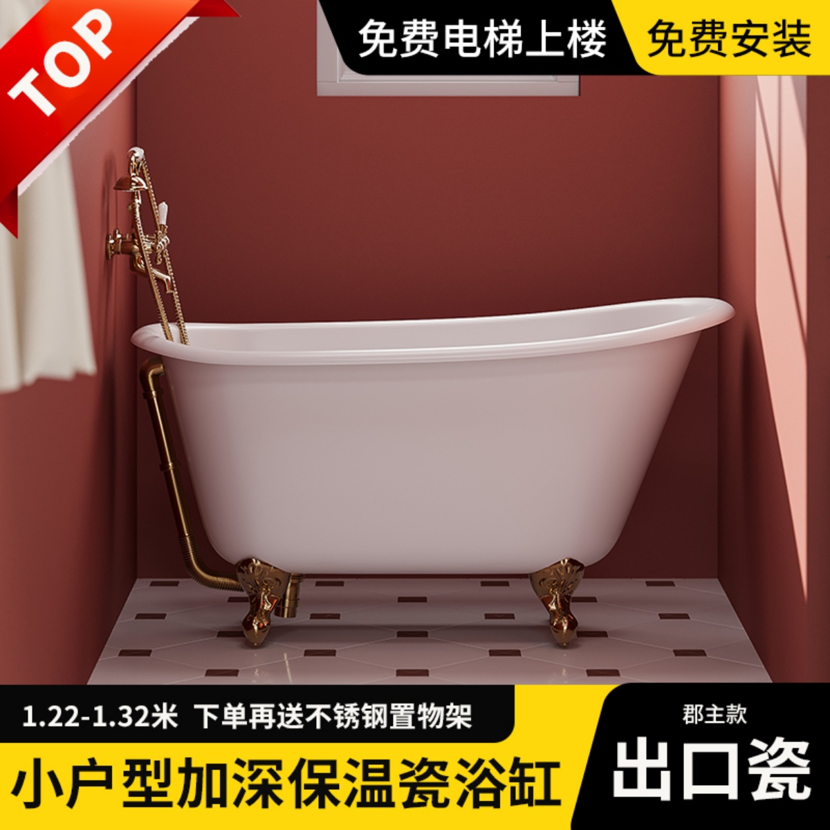 贵妃日式迷你铸铁陶瓷搪瓷浴缸家用成人小户型免安装深泡复古浴盆