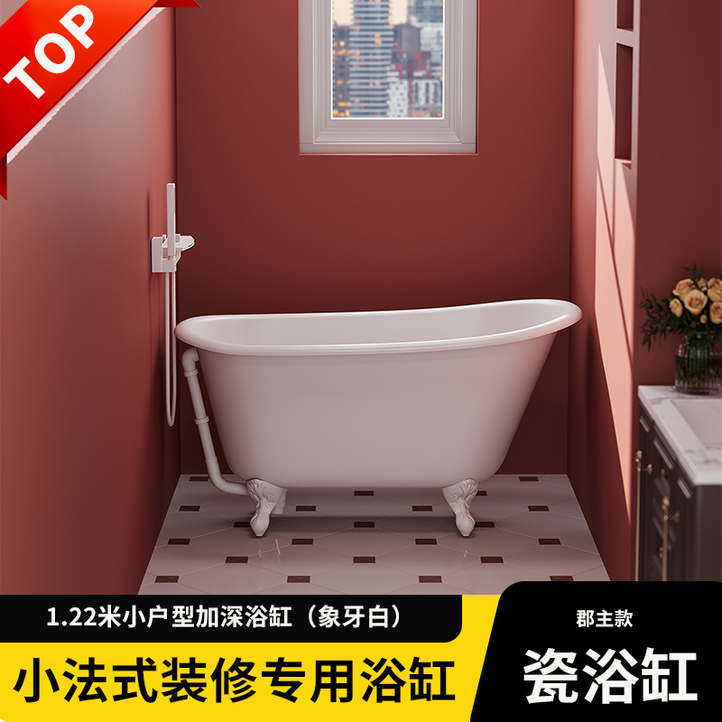 日式迷你铸铁陶瓷搪瓷贵妃浴缸家用成人小户型免安装深泡复古浴盆