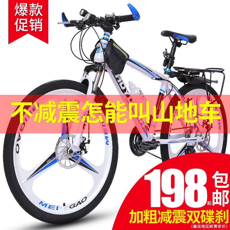 二手自行车买旧的旧货市场9成新单车闲鱼男式女同城100元以下