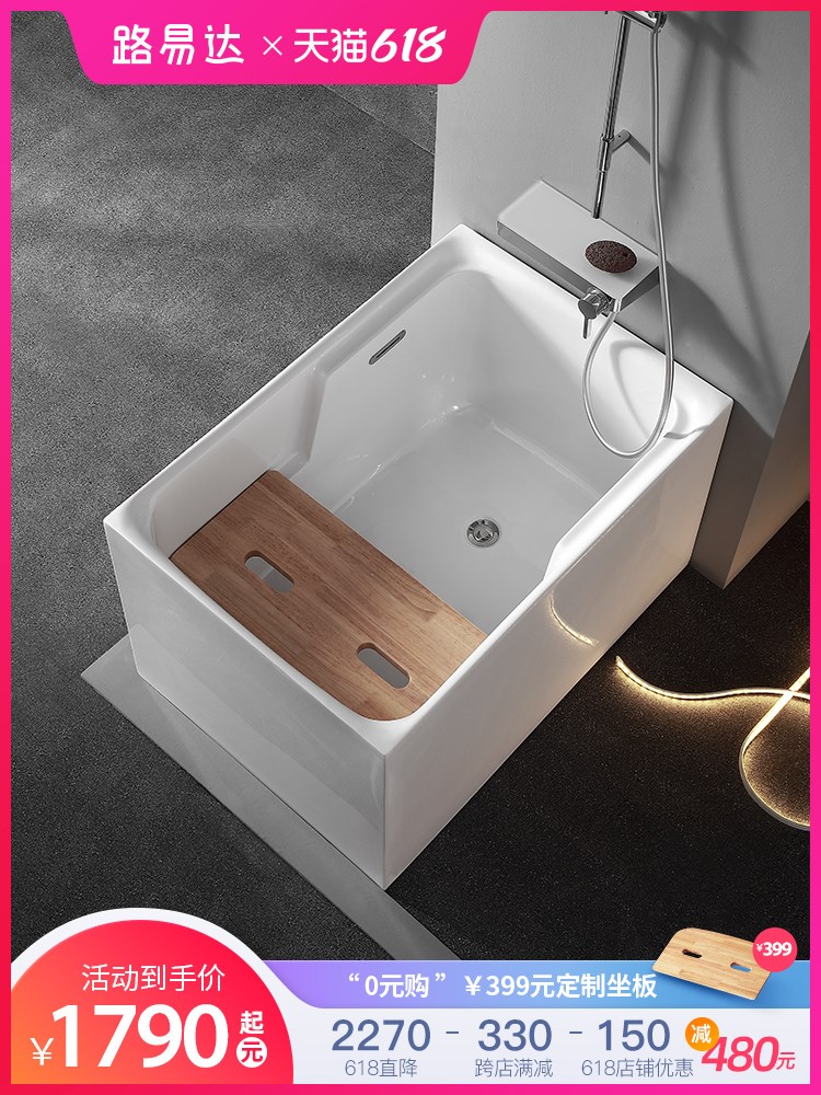 路易达 小户型浴缸亚克力家用坐式日式迷你浴盆0.9 1m-1.3米深泡