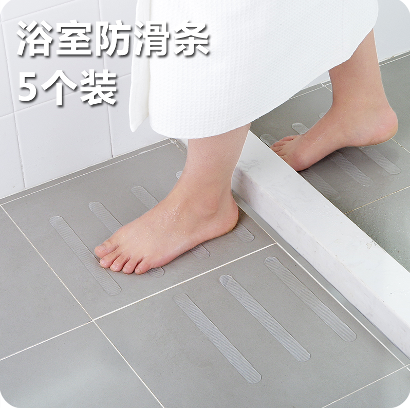 日式浴室浴缸透明防滑条楼梯台阶自粘式胶条贴沐浴瓷砖防水防滑贴