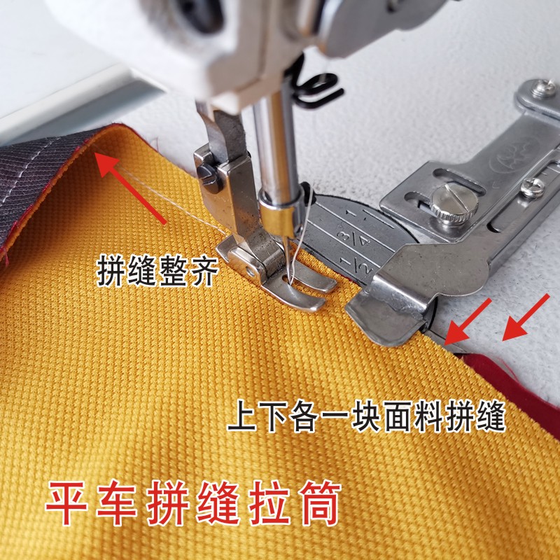 工业缝机平车合片合缝拉筒两层布右对齐直缝龙头上下拼布拼缝拉筒