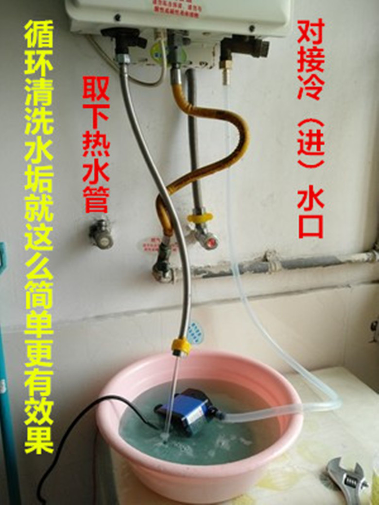 快速通即热燃气热水器电动免拆除神器清洗工具壁挂炉增压泵除水垢
