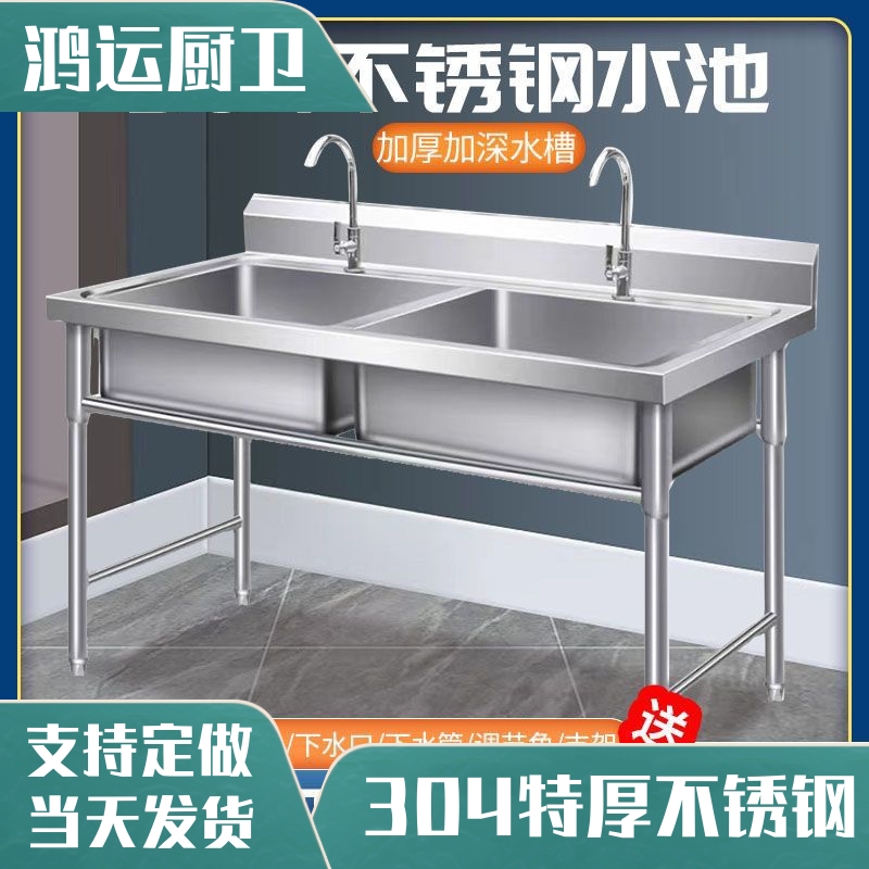 商用加厚304不锈钢水槽单槽双槽双水池洗菜盆洗碗洗手盆饭店厨房