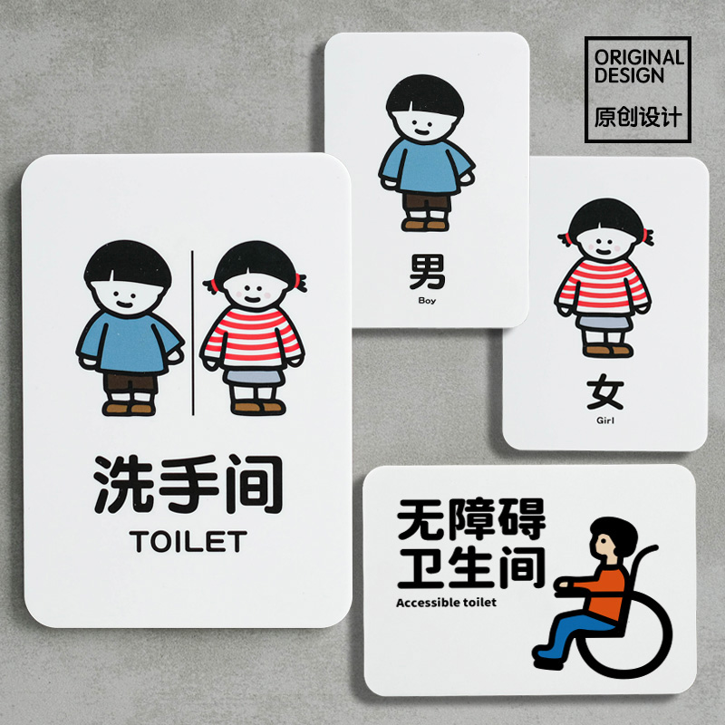 好白的牌男女公共厕所提示牌指门牌洗手间导向牌卫生间标识引导牌