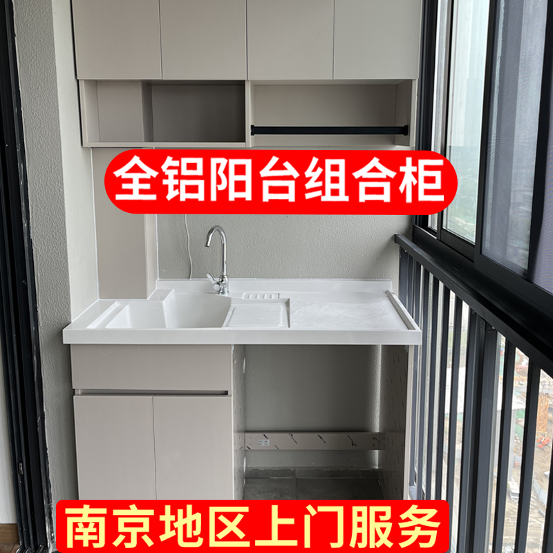 阳台太空铝洗衣机柜子组合定制南京叠放洗衣机柜全铝组合柜定做