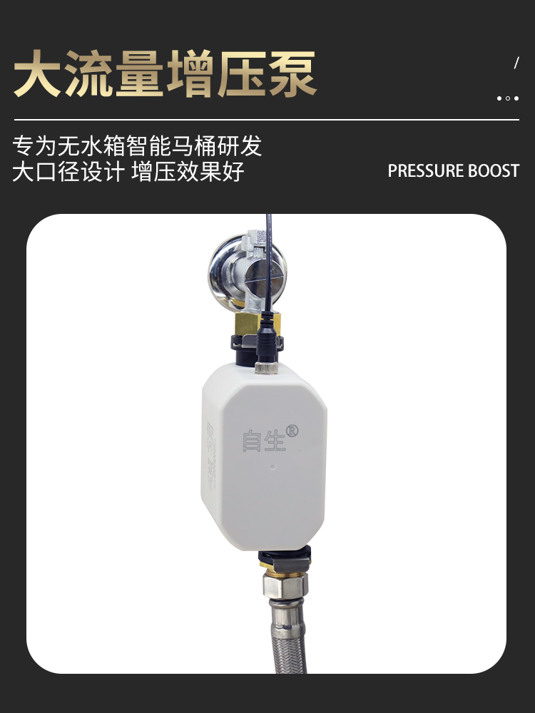 全自动增压泵强水箱24V家用冲增智能马桶水压超大静音无冲水水器