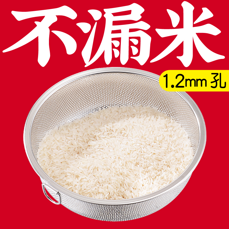 304不锈钢洗米筛 洗菜篮沥水漏盆家用淘米器淘米盆洗米盆洗米神器