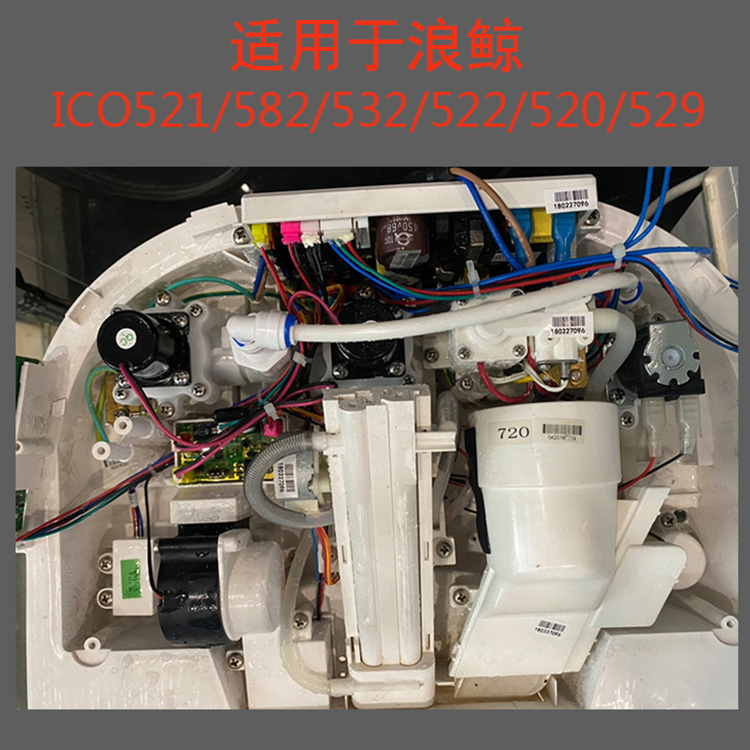 智能马桶主板脉冲阀清洗器适用于浪鲸ICO521\582\523\522配件