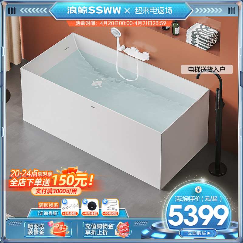 浪鲸卫浴人造石浴缸长方形独立式酒店别墅家用浴池卫生间