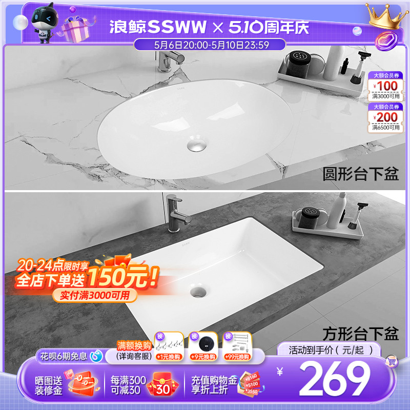 浪鲸卫浴陶瓷台下盆面盆嵌入式洗脸盆卫生间家用洗手洗漱盆