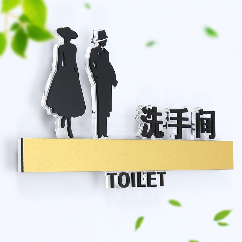个性男女卫生间洗手间厕所门牌高档美容院酒店商场宾馆温泉指示牌
