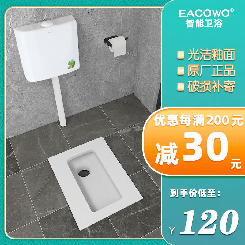上海益高卫浴蹲坑水箱冲水阀组合直排水蹲便器无存水弯前排后排