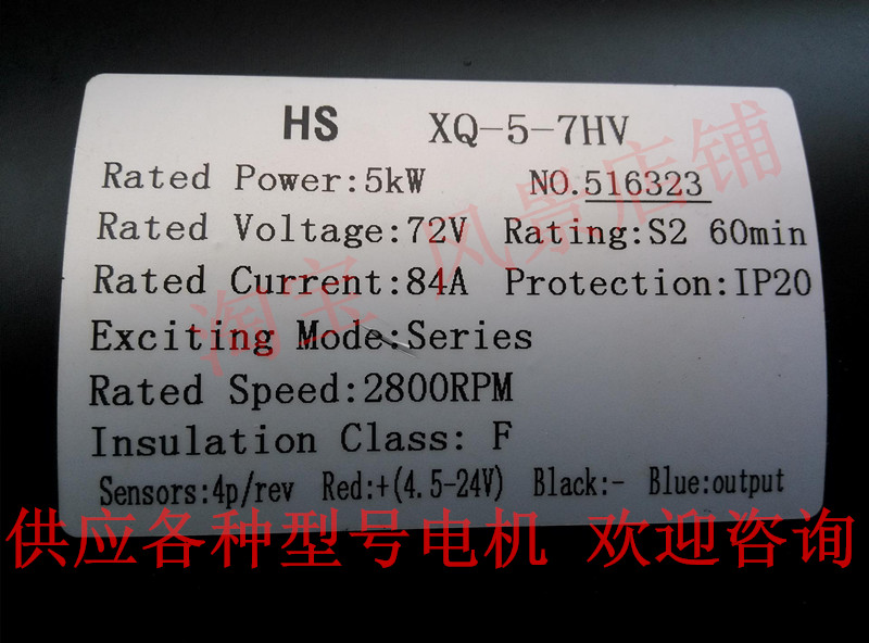 XQ-5-7HV电机 HS 供应益高东风郎晴玛西尔游览电动车直流牵引马达