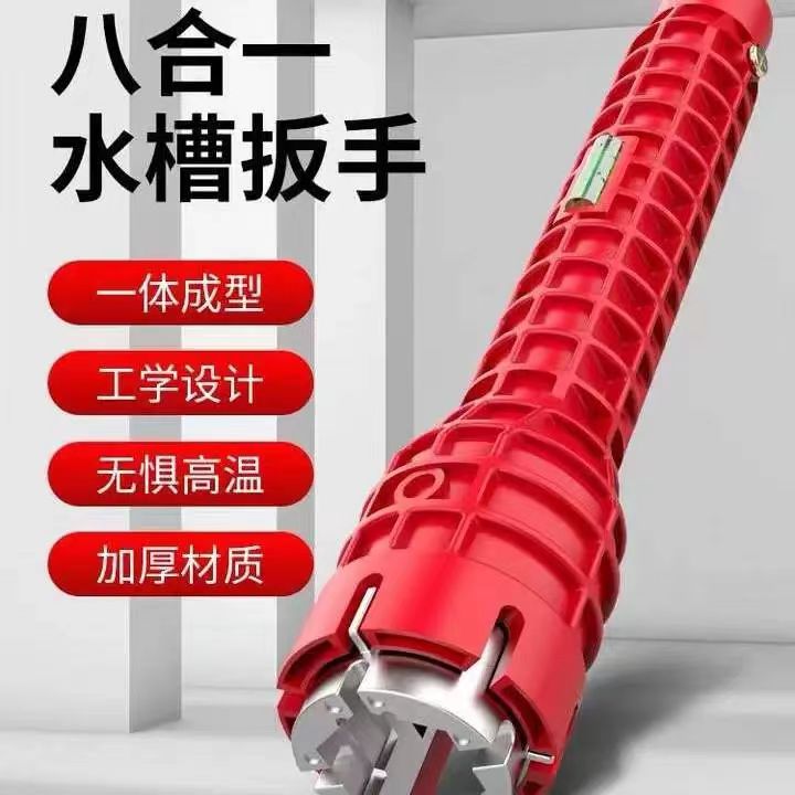 多功能水槽扳手万能八合一水龙头卫浴专用神器家用水管拧松器工具