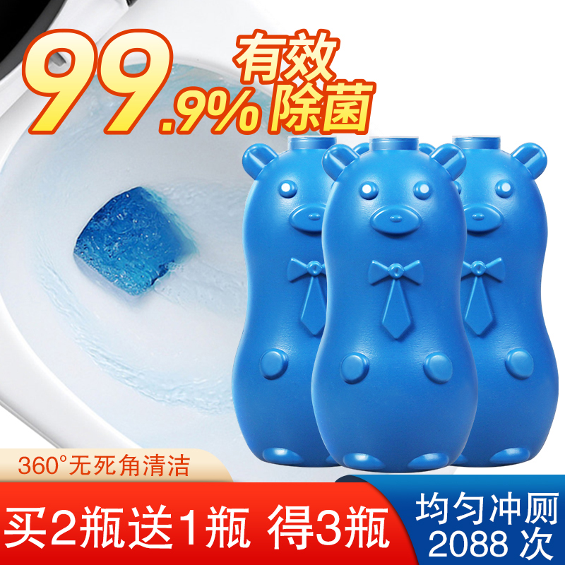 小熊蓝泡泡马桶自动清洁剂香型洁厕灵冲厕所放水箱除垢祛味神器
