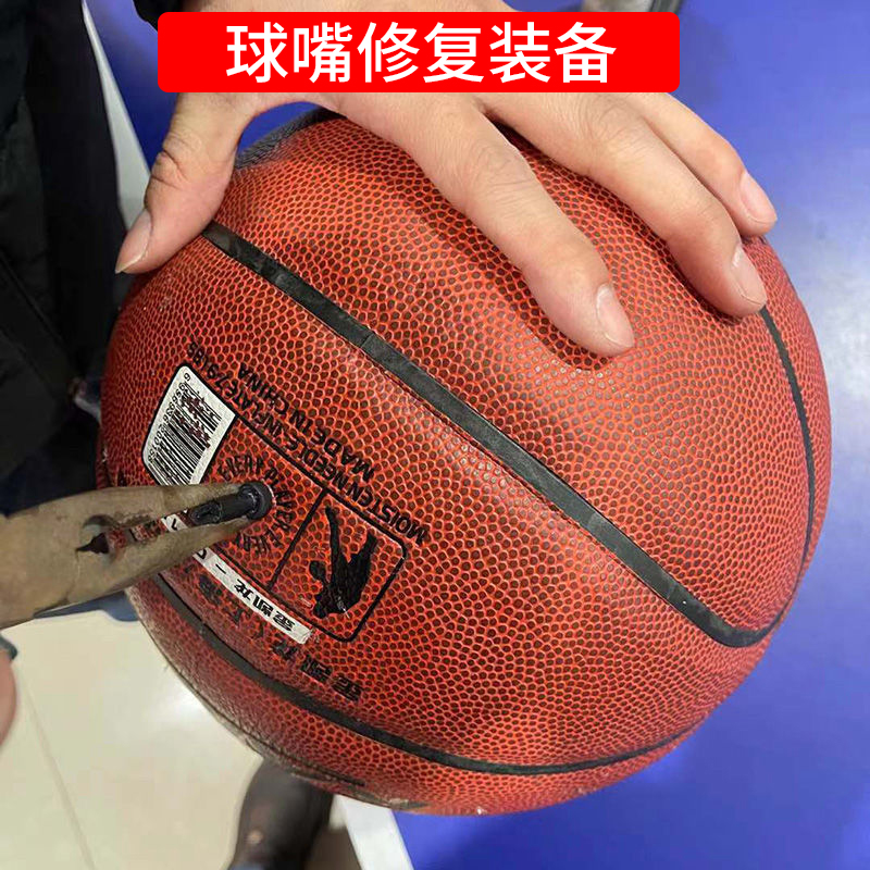 篮球气嘴更换球嘴橡胶气门芯充气设备皮球维修篮球足球排球漏气