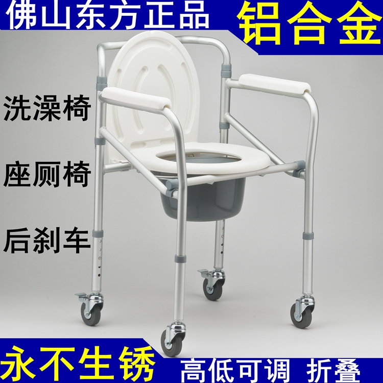 可折叠铝合金带轮孕妇坐便椅/洗澡椅坐厕椅座便器老人