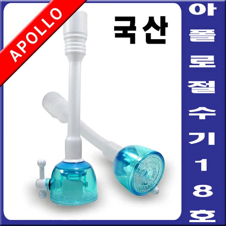 韩国正品APOLLO厨房水龙头防溅水嘴长款调节花洒节水器旋转过滤阀
