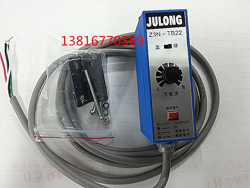 JULONG》全新光电开关Z3NTB22 色标光电眼纠偏机传感器制袋机跟