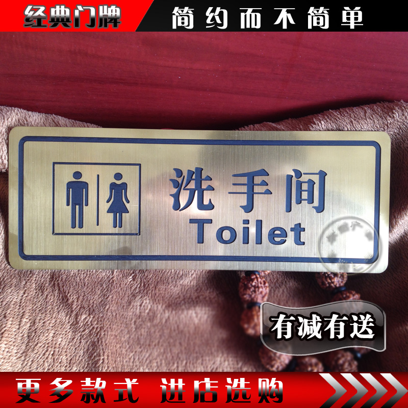 洗手间门牌定制卫生间指示牌厕所提示牌男女卫生间门牌标识牌雕刻