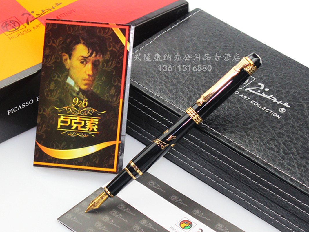 毕加索钢笔PS-926卢克索铱金笔商务金属笔墨水笔礼盒装可刻字礼物