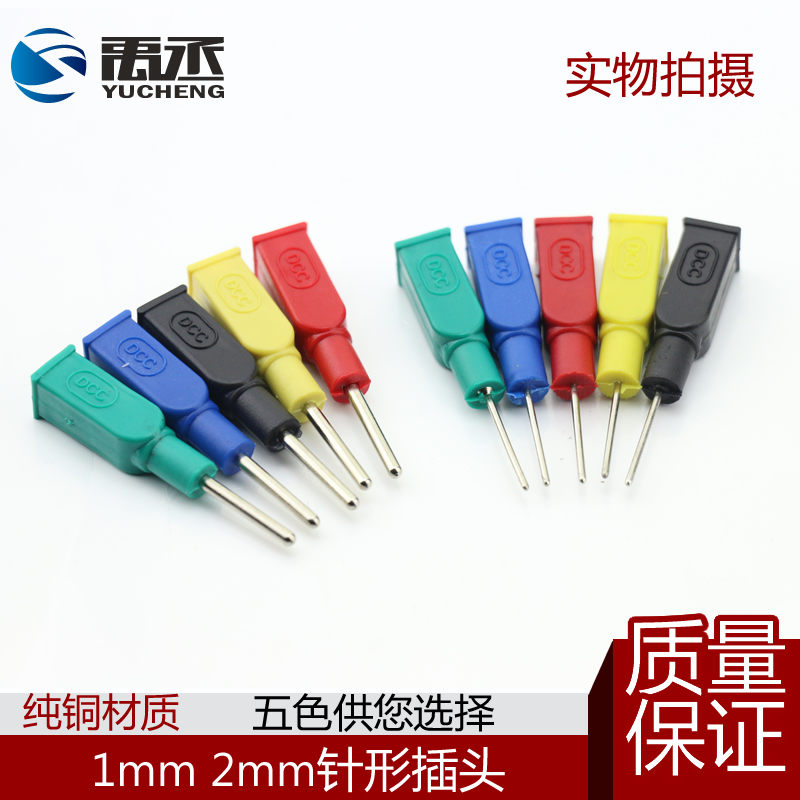DCC系列2MM转4MM插座电力端子测试插针φ2针形插头 带4MM插孔