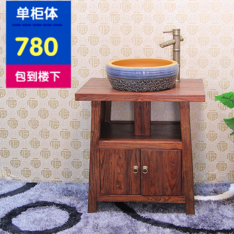 落地复古实木仿古小户型台上盆老榆木中式浴室柜组合洗脸柜洗漱台