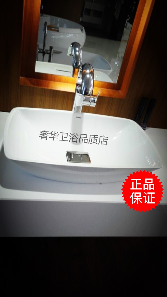 TOTO豪华洁具 卫浴PJS02W 桌上式洗脸盆 晶雅系列 洗手盆