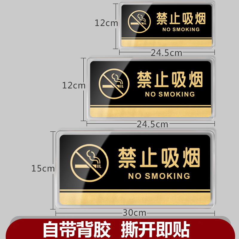 速发亚克力洗手间指示牌卫生间标识男女厕所标牌禁止吸烟提示牌办