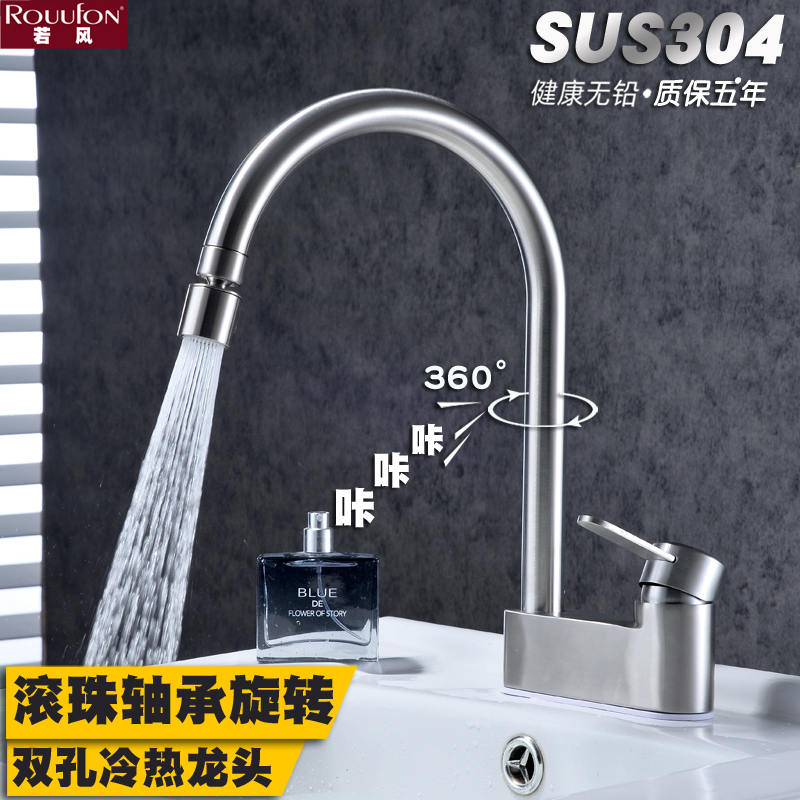 SUS3b04不锈钢双孔面盆冷热水龙头洗脸盆台上盆老式三孔家用卫生