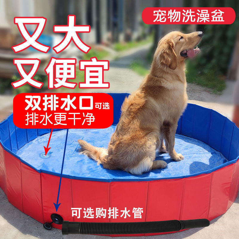 新疆西藏包邮宠物洗澡盆可折叠大型犬金毛狗狗游泳池浴缸洗澡桶猫