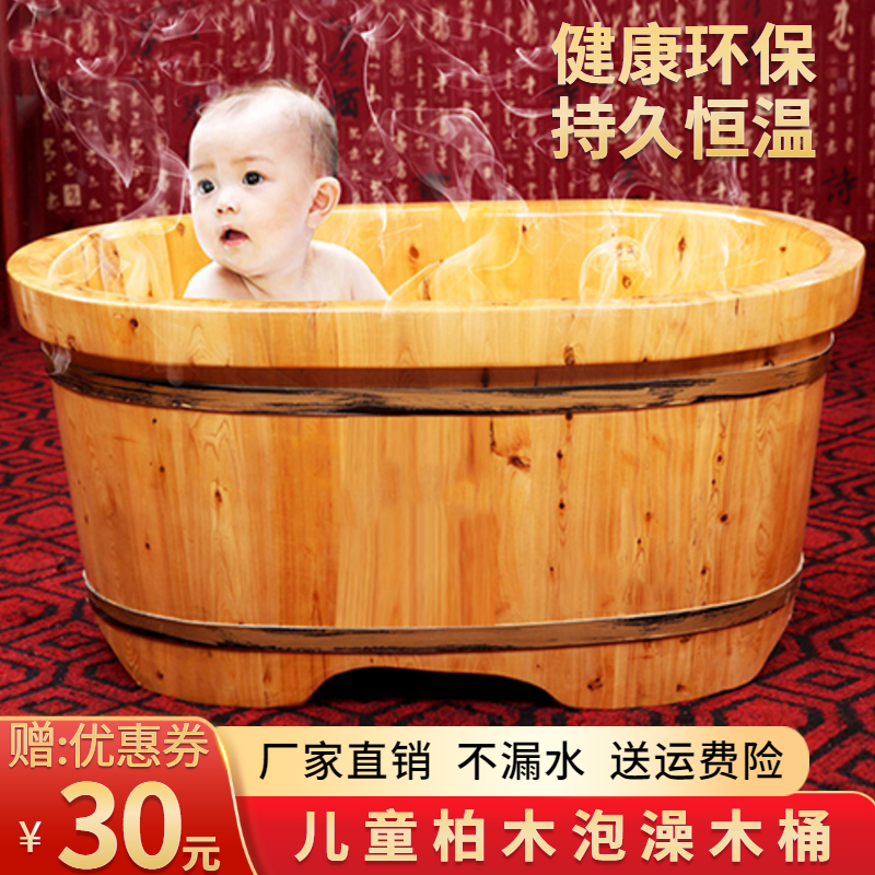 香柏木儿童泡澡木桶沐浴桶家用全身洗澡盆婴儿宝宝大号木制药浴缸