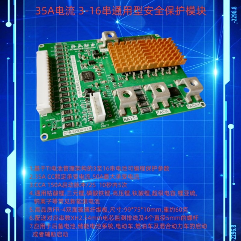 BQ76952架构 3-16串50A可配置参数的电池管理模块 TI BMS