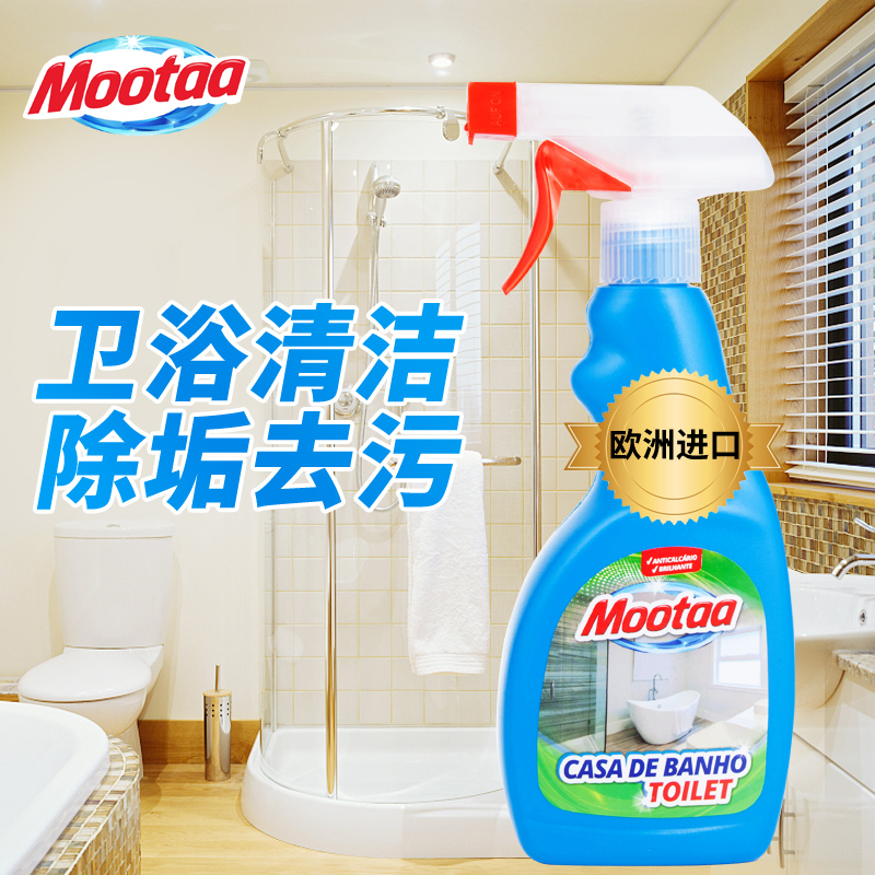 【达人推荐】Mootaa浴室清洁C剂水垢浴缸淋浴房玻璃污渍清理神器