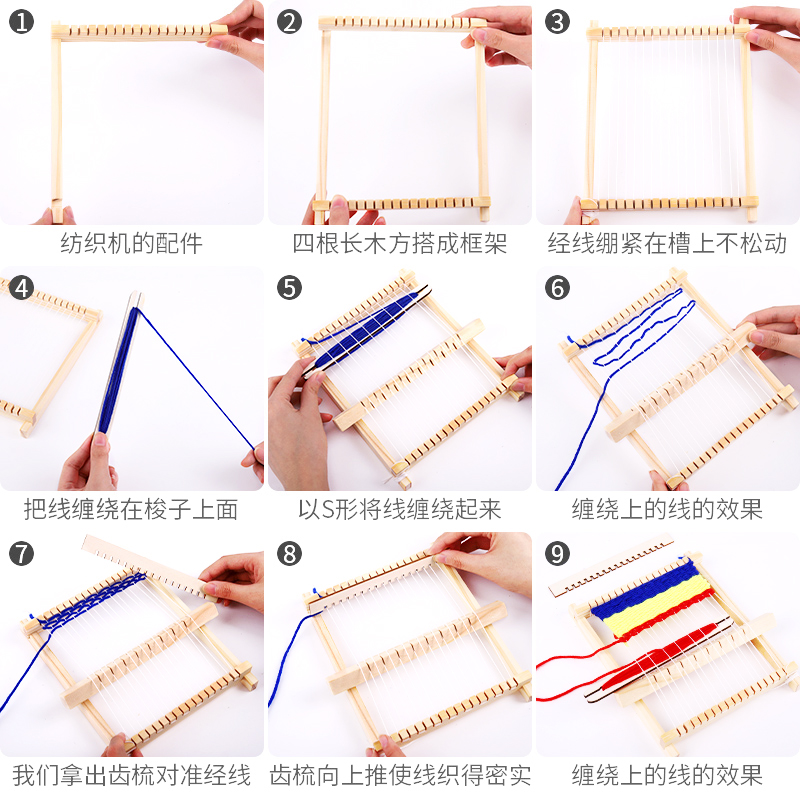 极速织布机DIY小号木质 儿童小女孩幼儿园学生手工课毛线编织材料