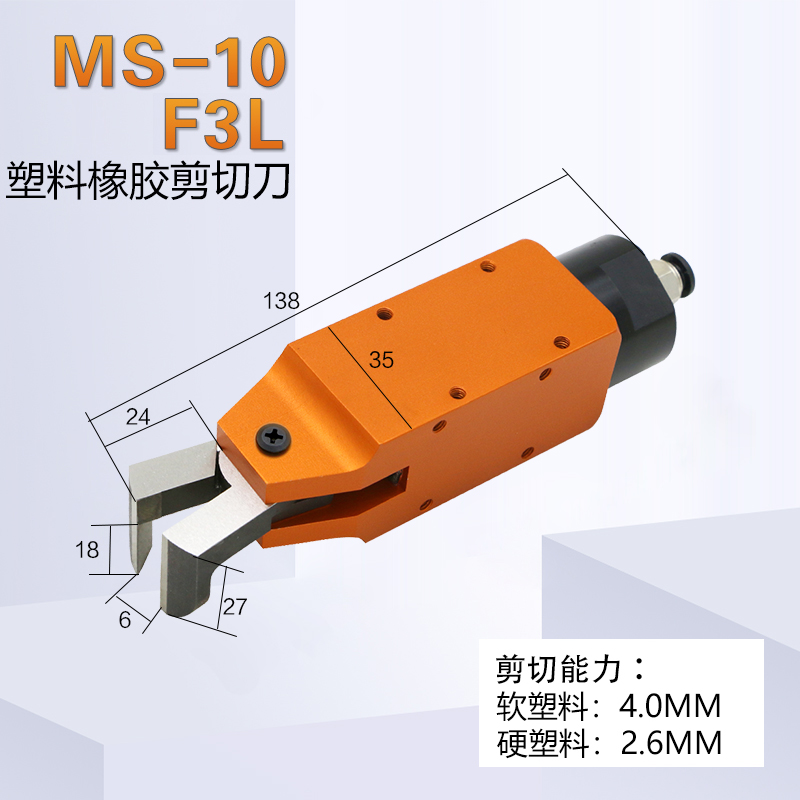 直销工业气动剪刀F3L MS-10A气剪L型直角拐弯剪钳 机械手自动安装