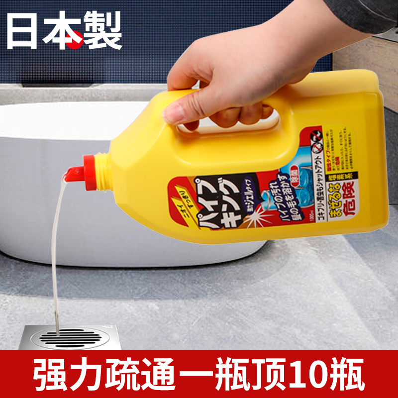日本进口通下水道神器疏通剂化妆室浴缸管道堵塞溶解剂毛发分解剂
