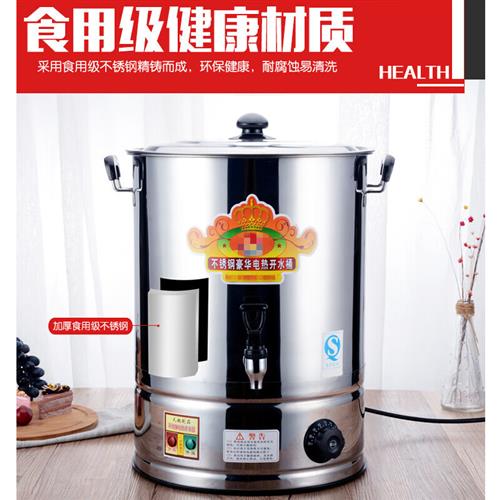现货速发商用不锈钢大容量电热开水桶器高锅烧水桶保温桶凉茶热水